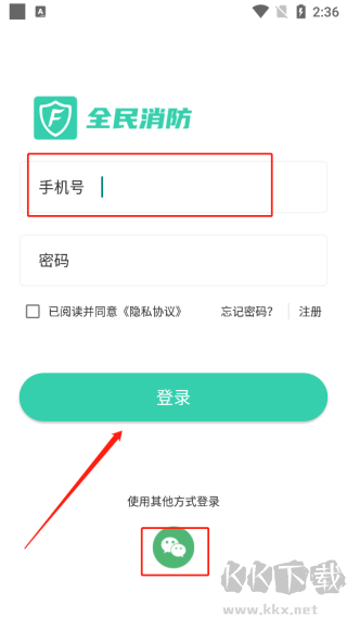 全民消防