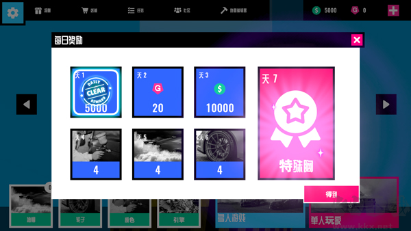 碰撞测试模拟器2