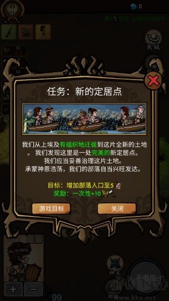 我在荒野国度当法老