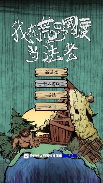 我在荒野国度当法老