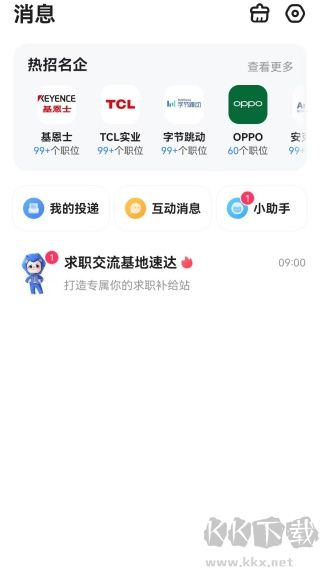 实习僧