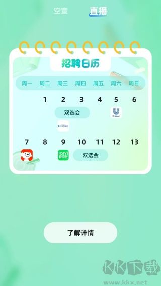实习僧