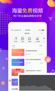 职前通app