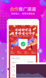 职前通app