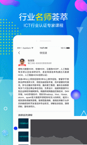 职前通app