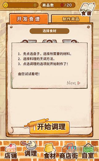 洋果子店rose2