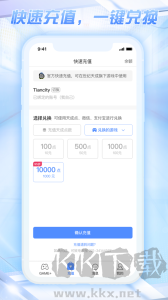 天成账号管家