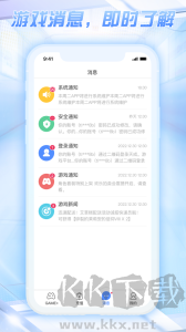 天成账号管家