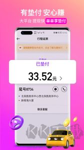 花小猪司机端