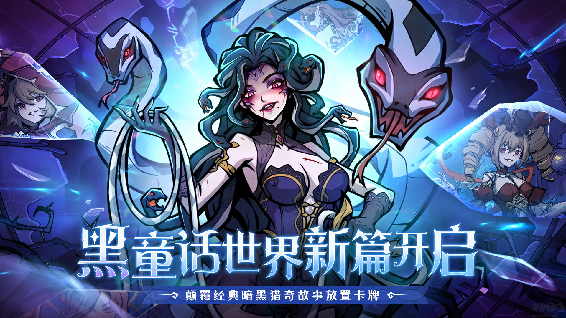 魔镜物语暗黑系手游新作《幻灵召唤师》即将上线!预约下载开启冒险!