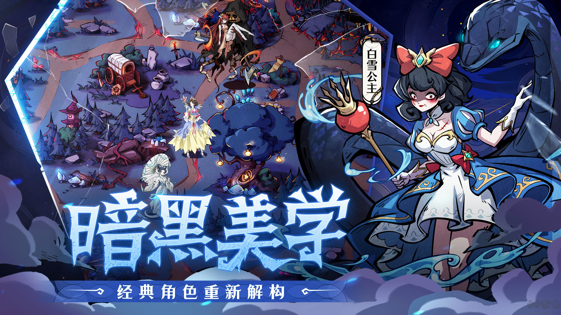 魔镜物语暗黑系手游新作《幻灵召唤师》即将上线!预约下载开启冒险!