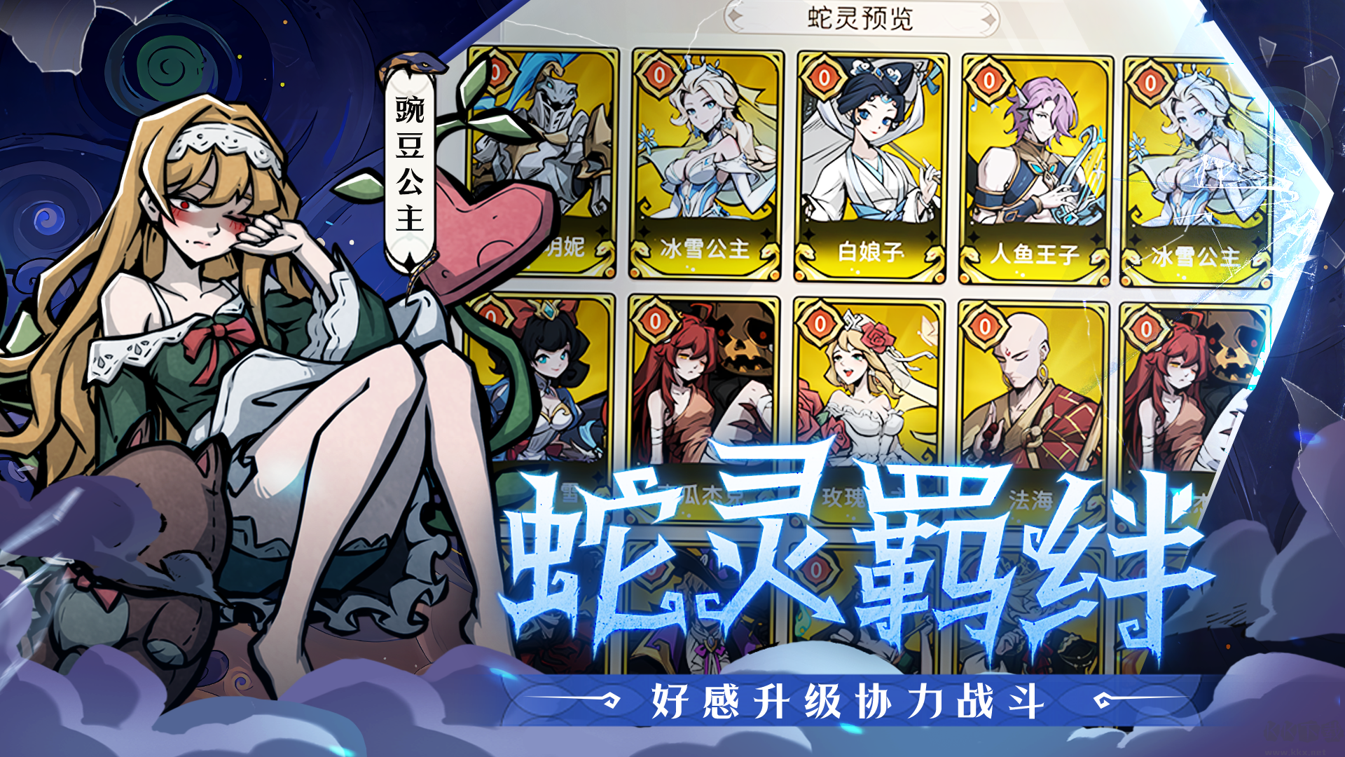 魔镜物语暗黑系手游新作《幻灵召唤师》即将上线!预约下载开启冒险!