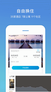盛行天下