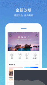 盛行天下