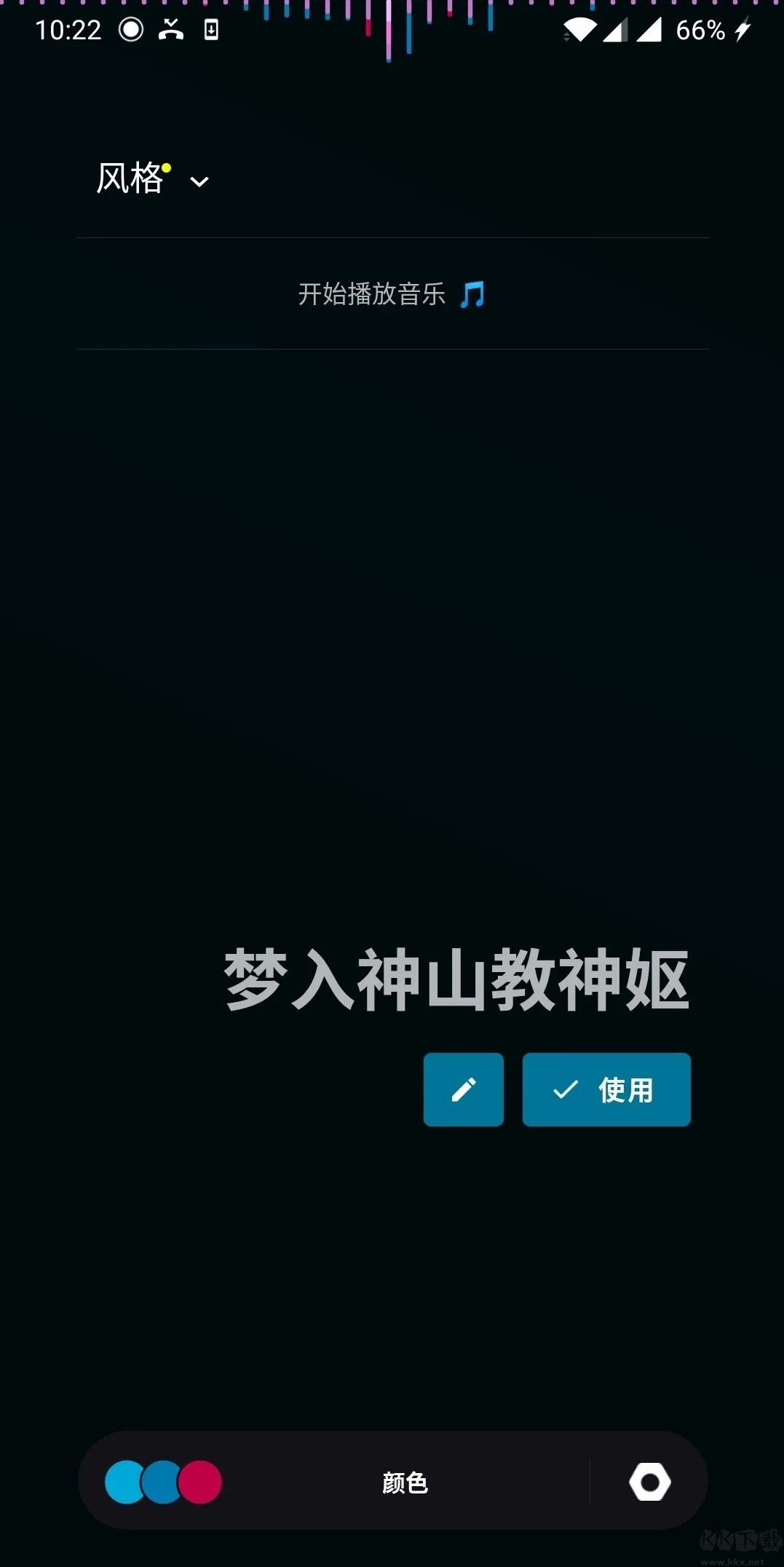 桌面音乐可视化