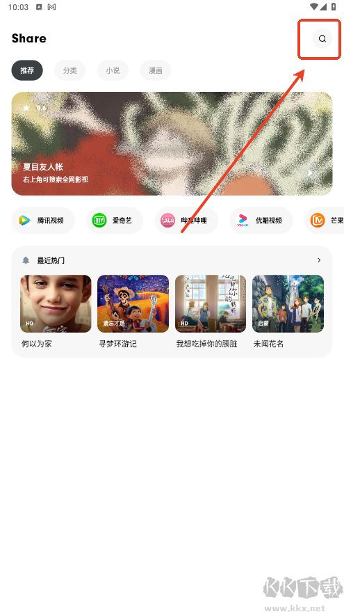 花简空间.com