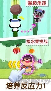 奇妙运动日