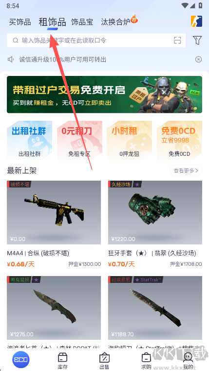 ECOSteam