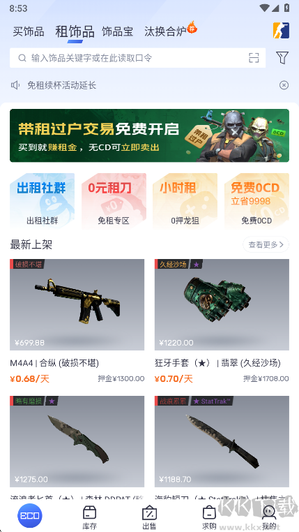 ECOSteam