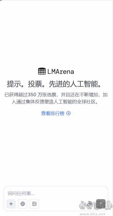 lmarena ai