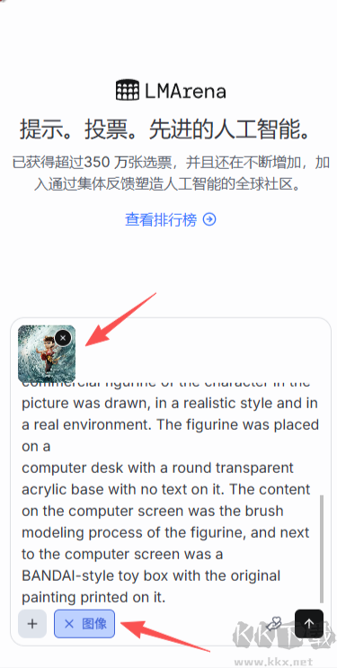 lmarena ai