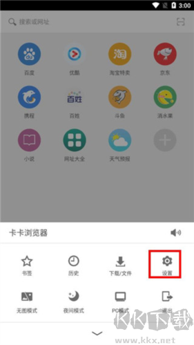 卡卡浏览器