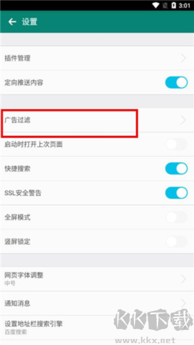 卡卡浏览器