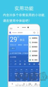 卡卡浏览器