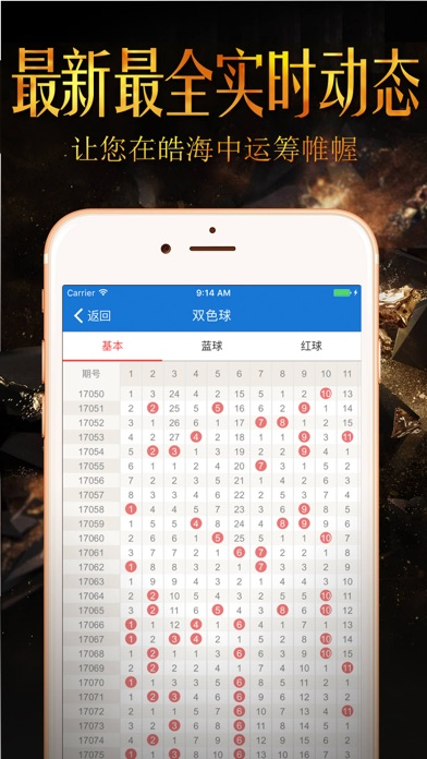 全民彩票软件官方版