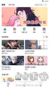 竹鼠免费漫画大全