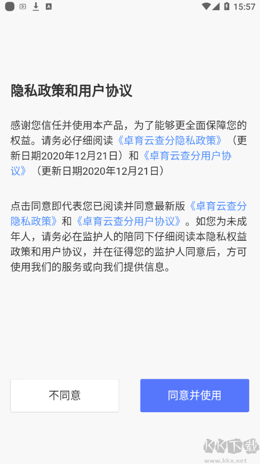 卓育云教师端