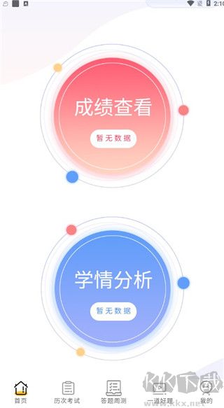 卓育云教师端