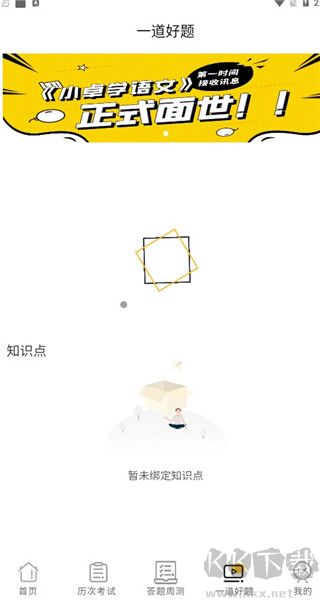 卓育云教师端