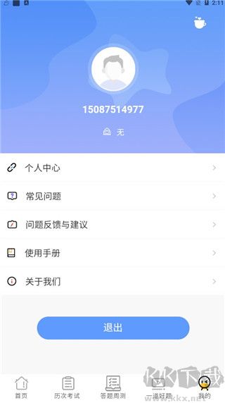卓育云教师端