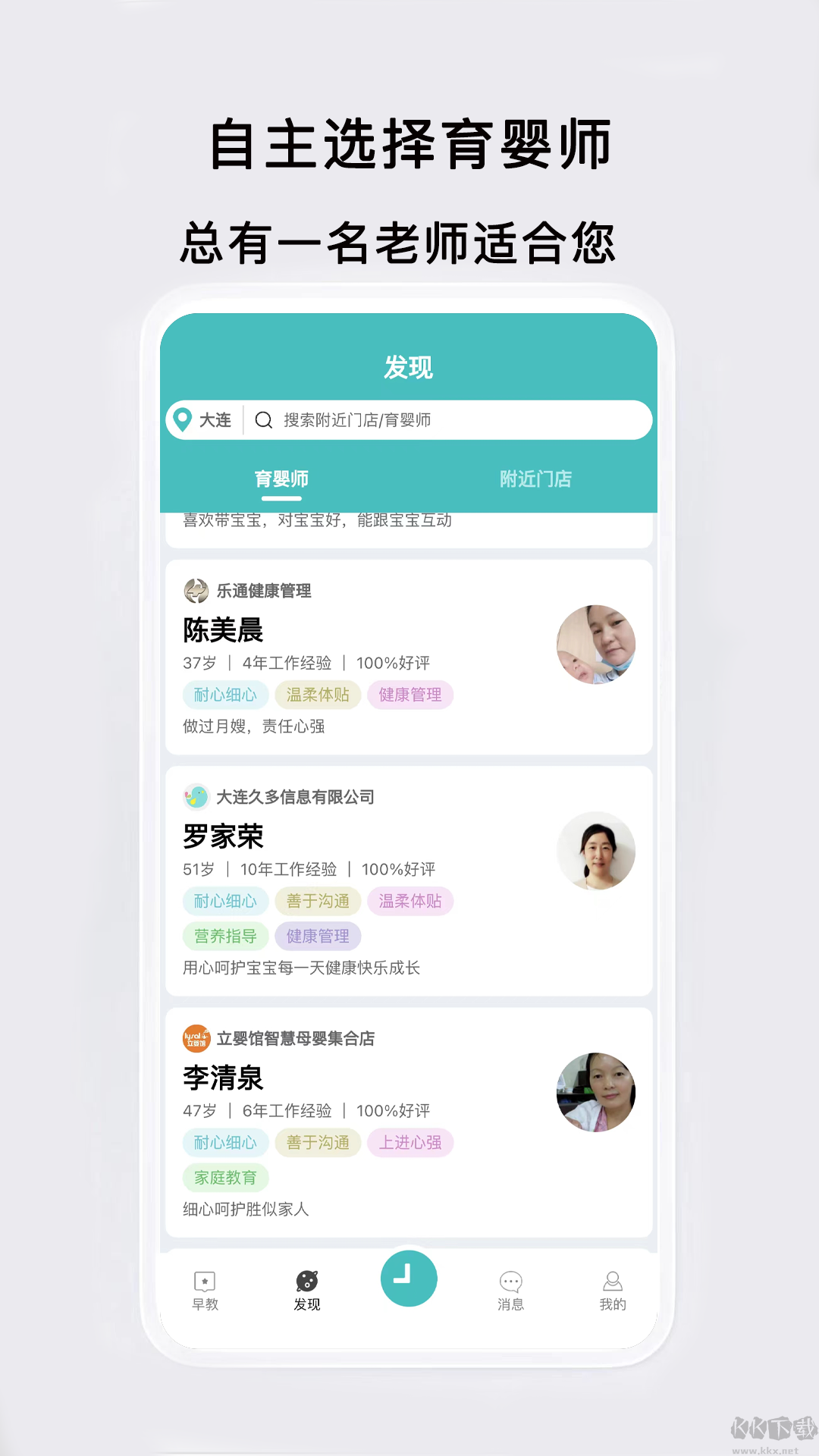 趣小伴
