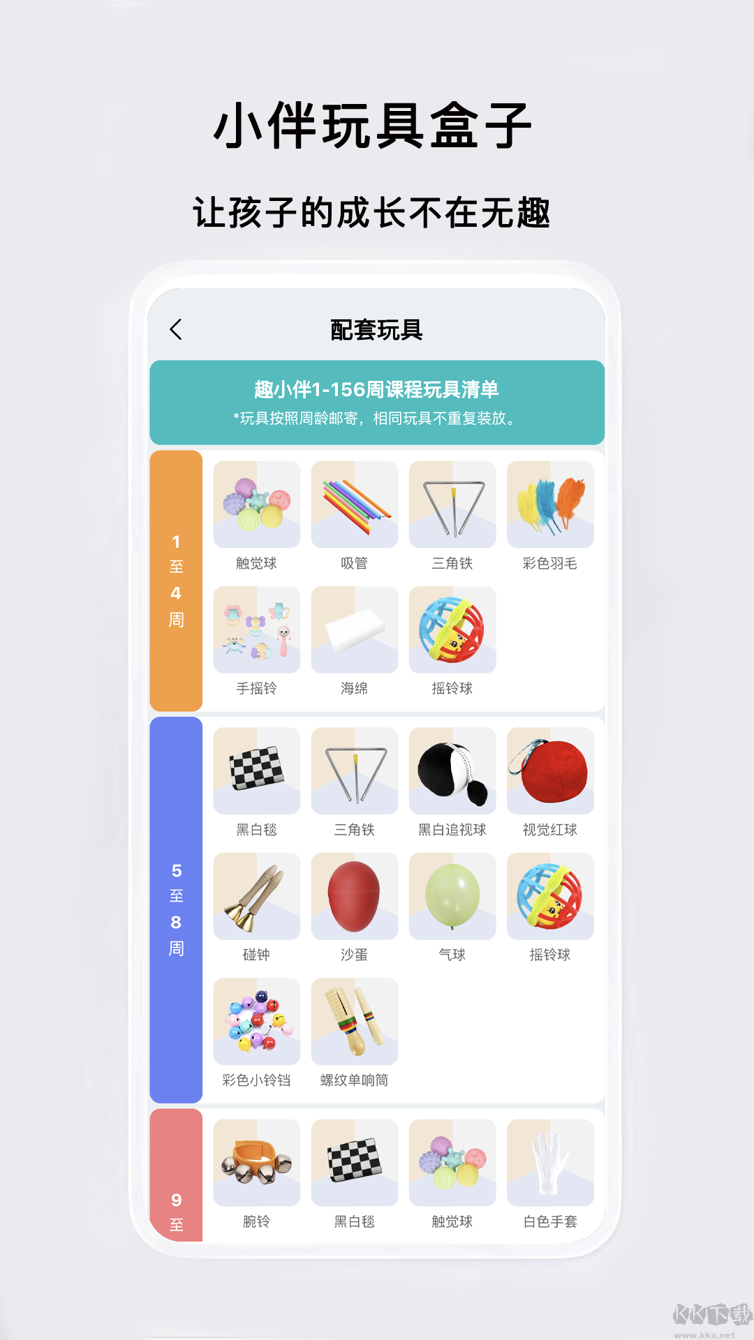 趣小伴