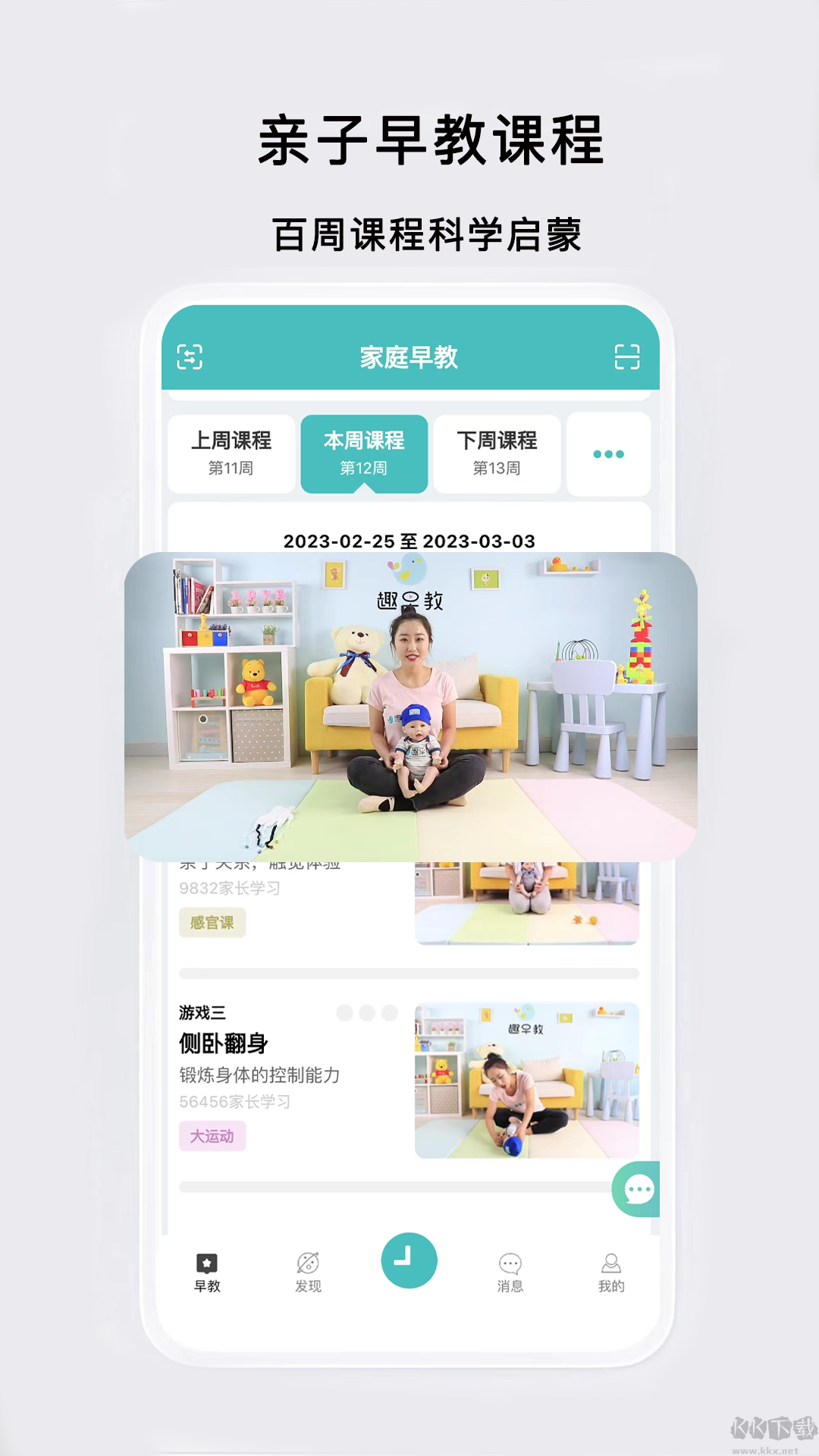 趣小伴