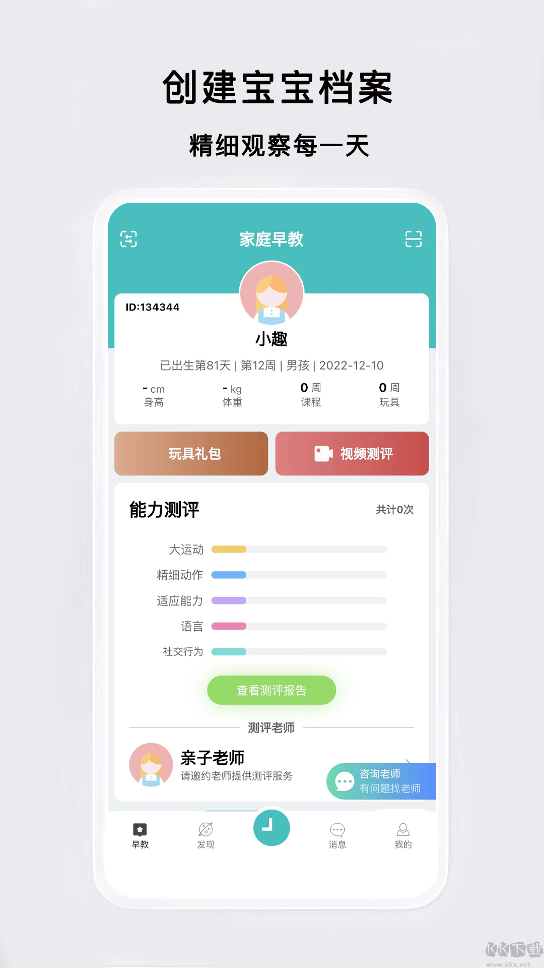 趣小伴