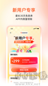榕树贷款app