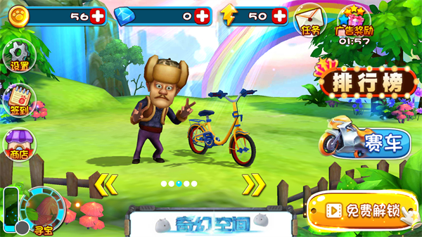 熊出没奇幻空间