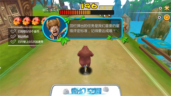 熊出没奇幻空间