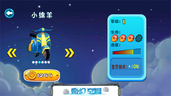 熊出没奇幻空间