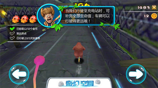 熊出没奇幻空间