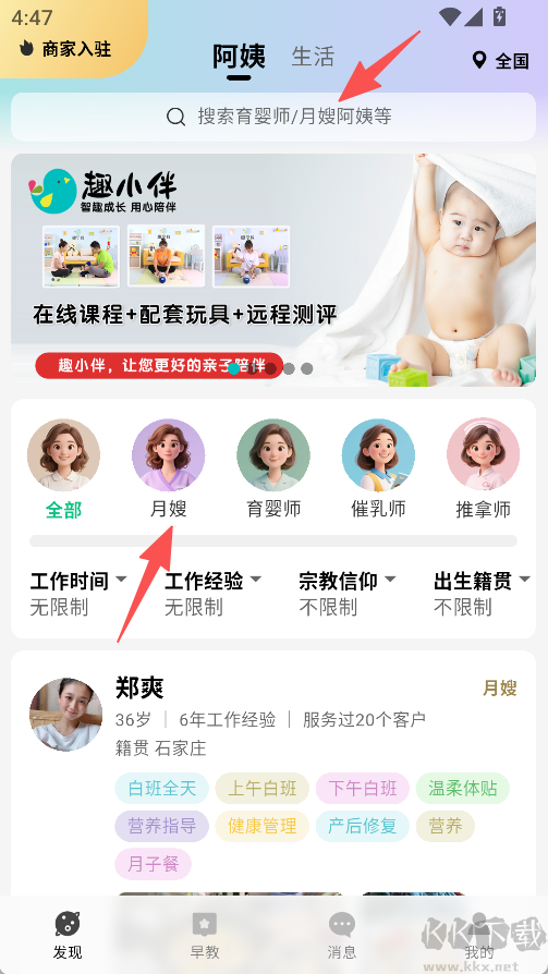 趣小伴