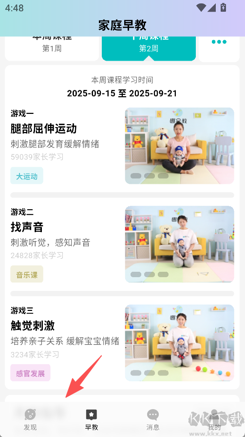 趣小伴