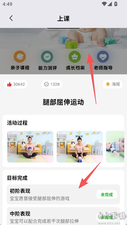 趣小伴