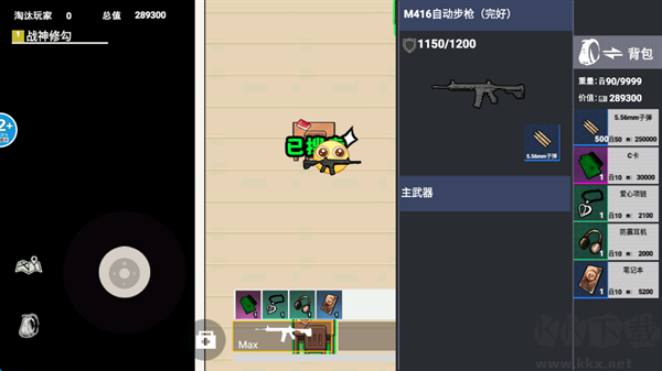 校园摸金跑跑