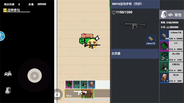 校园摸金跑跑