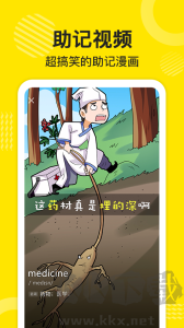 傻瓜英语