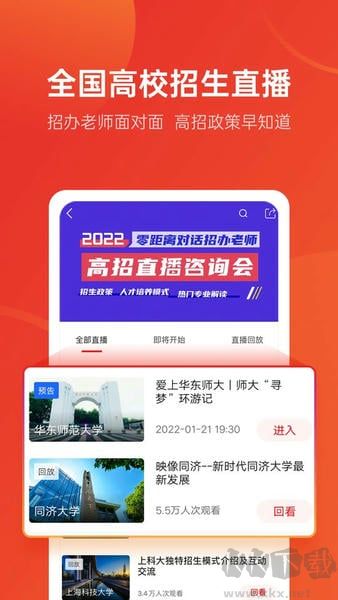 优志愿
